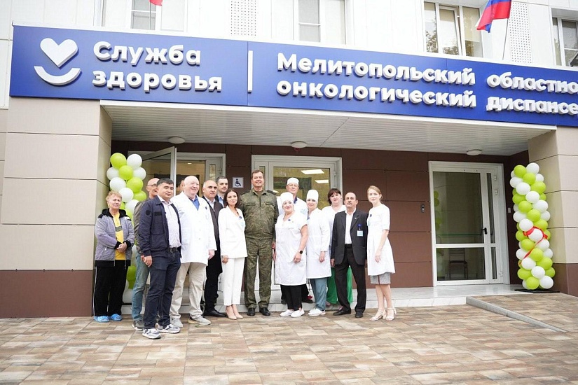 В Мелитополе открыли после ремонта областной онкологический диспансер